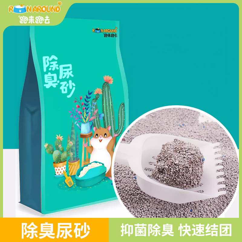 仓鼠尿砂除臭浴沙尿沙金丝熊专用厕所沙木屑纸棉粮食去味垫料用品