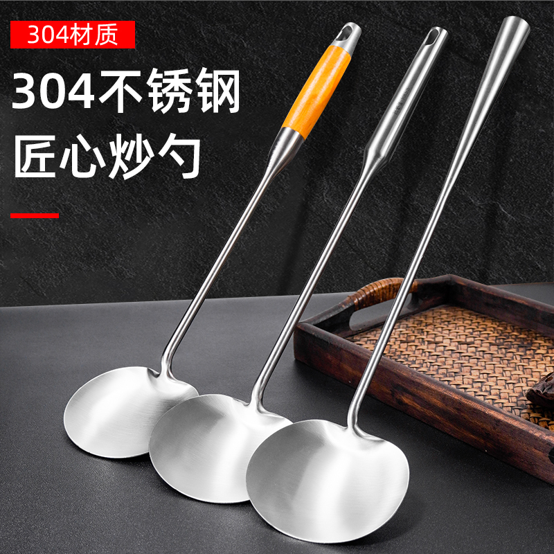 炒菜勺子304不锈钢锅铲厨房用加厚贵州炒菜铲子家用炒铲大号长柄