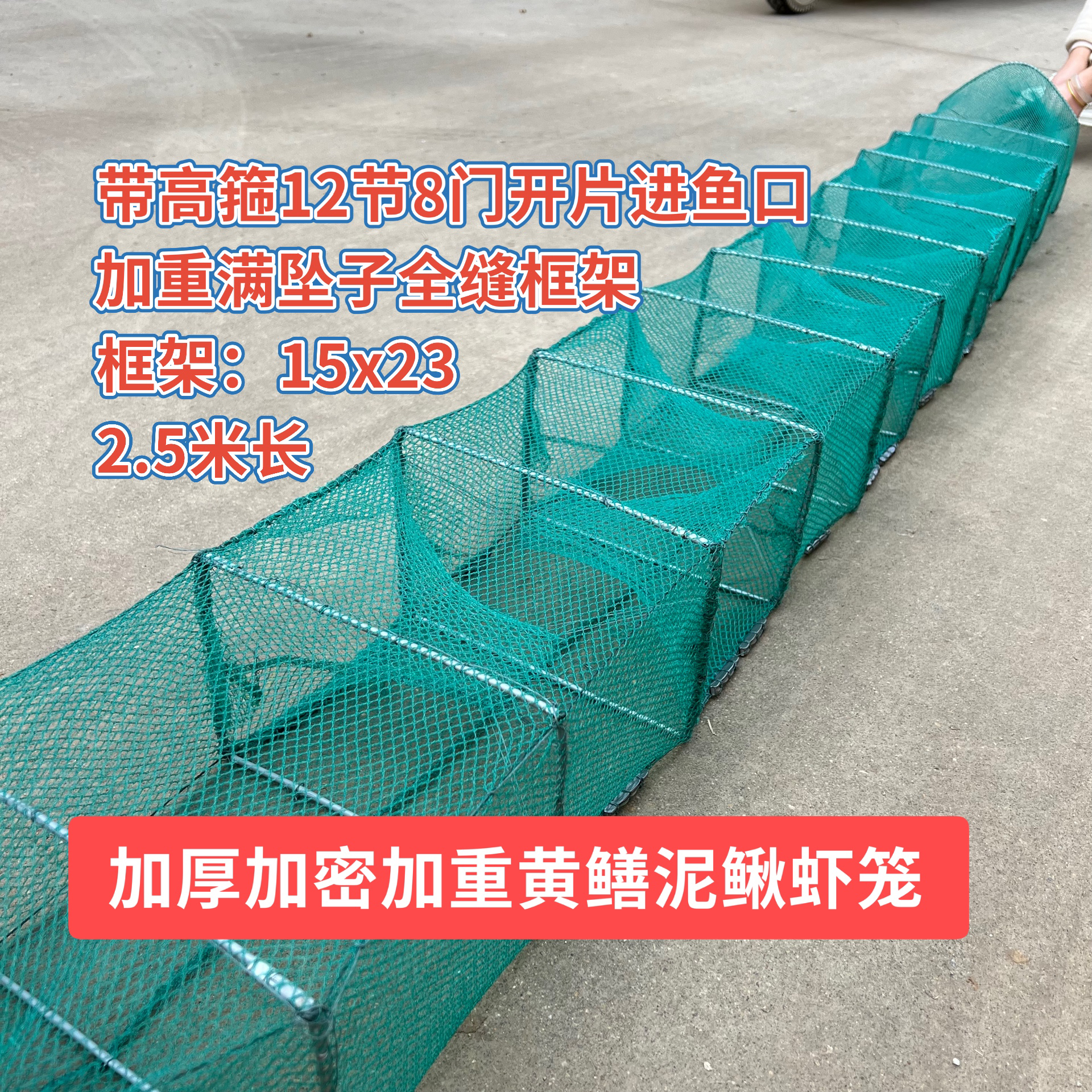 加重加厚加密8门6门黄鳝泥鳅龙虾河虾通货渔网笼子