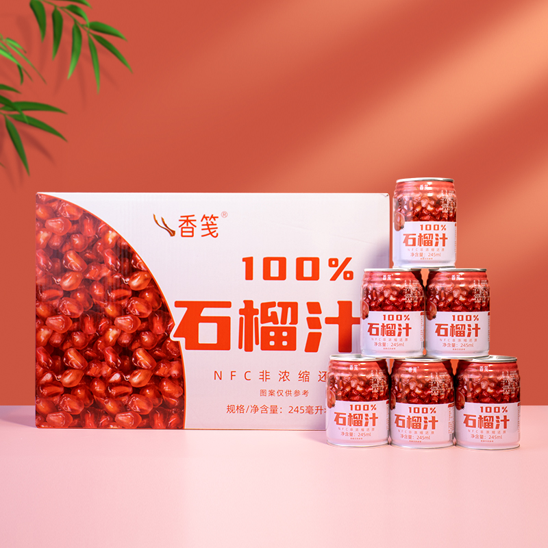 NFC纯石榴汁100%鲜榨突尼斯软籽石榴汁非浓缩还原果汁