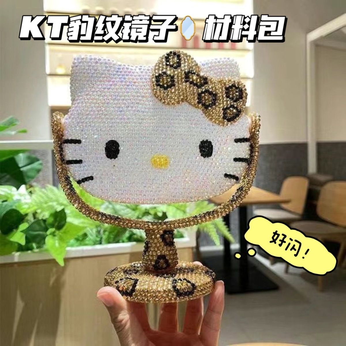 台式卡通猫满钻镜子豹纹贴钻镜旋转台式KT化妆镜DIY镶钻创意玩具