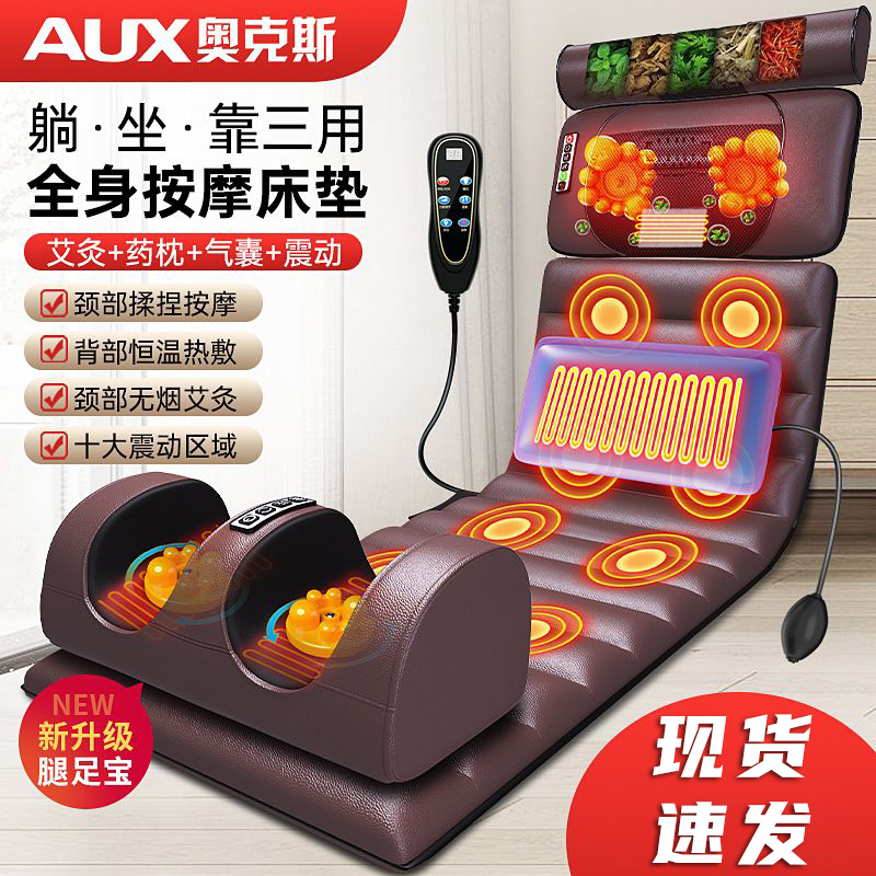 【双11特惠价】奥克斯颈椎按摩器全身颈肩腰背腿部加热敷电动按摩垫