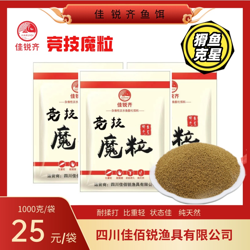 佳锐齐优选腥味泡泡球【竞技魔粒】