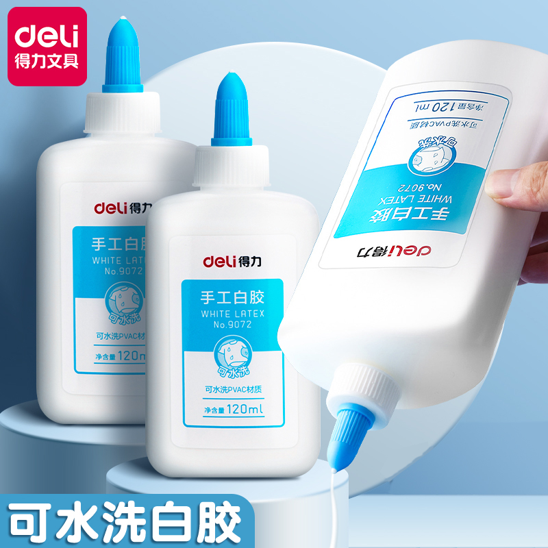 得力手工白胶儿童diy大瓶胶水高粘度白乳胶学生美术幼儿园可水洗