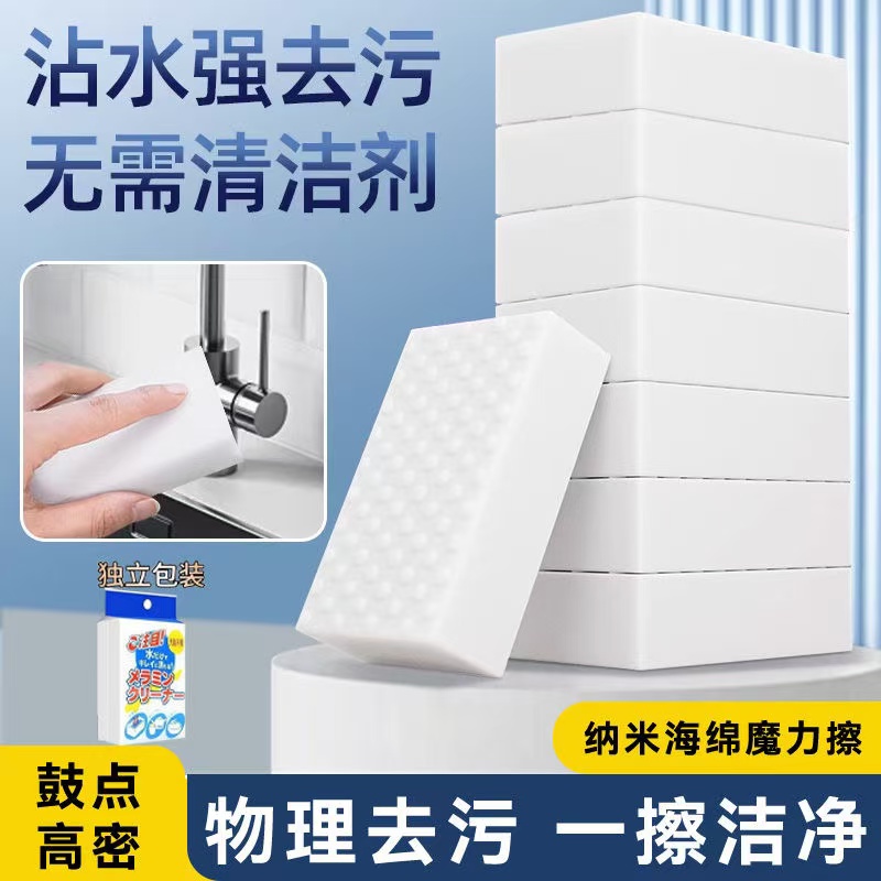鼓点纳米海绵魔术擦家用清洗锅碗桌布耐用不易碎洗车专用去污海绵