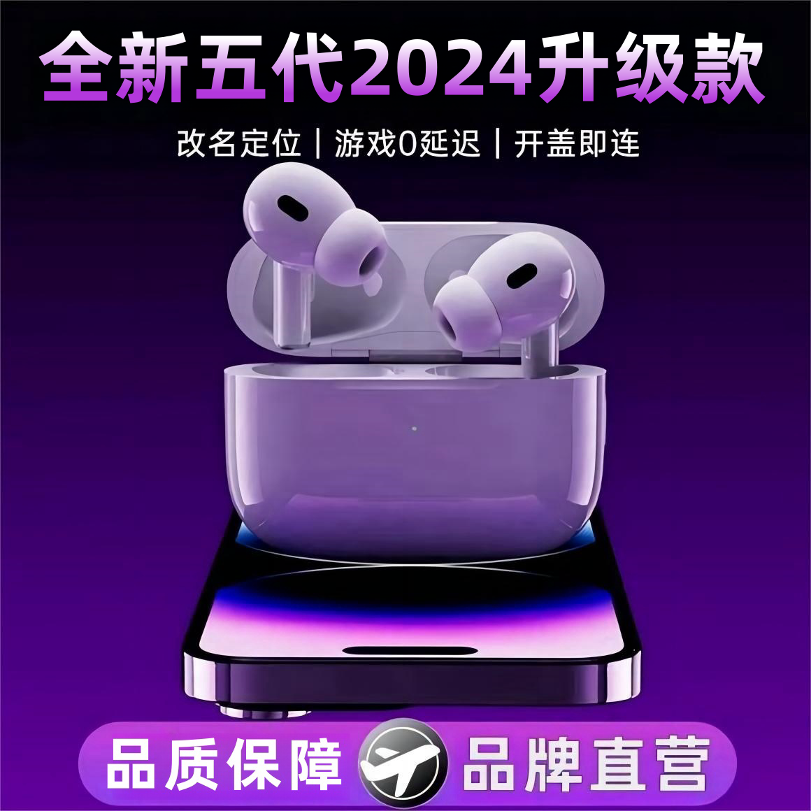 华强北高音质真无线蓝牙耳机五代原装长续航pro2半入耳式高配运动