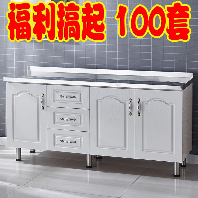 《龙城严选》厨房橱柜不锈钢简易橱柜家用厨房出租房橱柜经济灶台