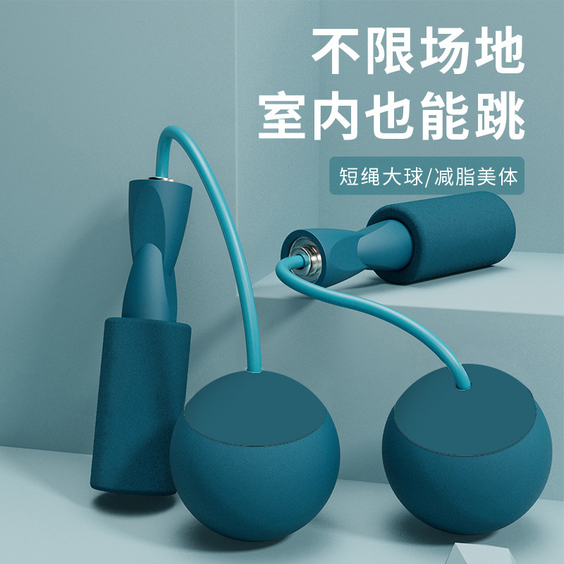 2026加粗耐用跳绳成人款两用负重轴承无绳跳绳器室内静音大球跳绳