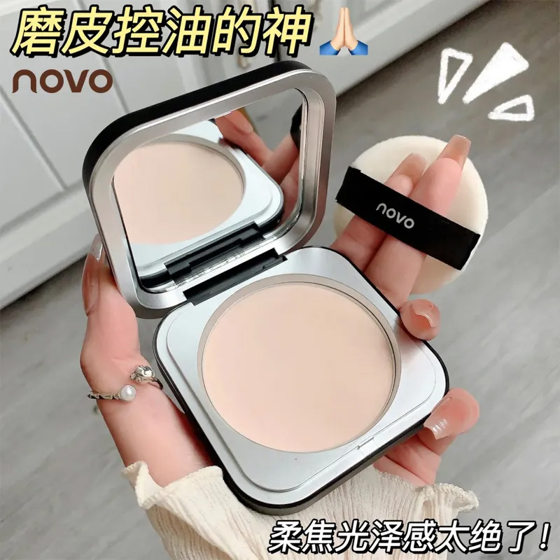 novo5737定妆不脱妆细腻防汗干湿两用防水24小时不卡粉学生散粉