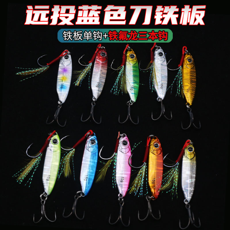 日式烫金蓝色刀双钩铁板饵 翘嘴鲈鱼硬饵配铁氟龙破鳞加强三本钩