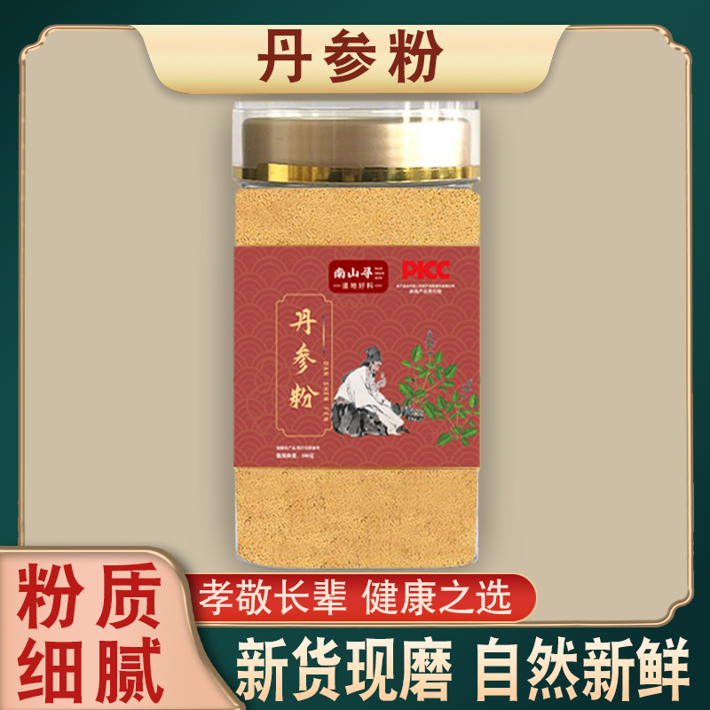 【丹参粉】精选四川丹参片磨粉 丹参粉100g 泡茶无硫紫丹参主干打粉
