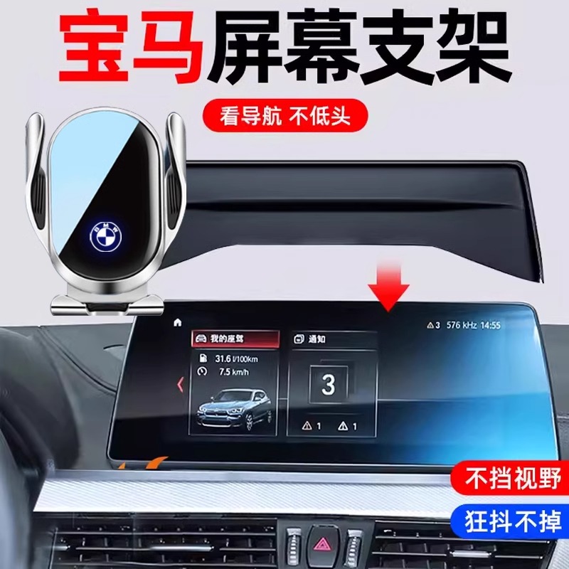 适用于宝马5系3系1系7系X3X1X2X5X4X7X6专用2024新款手机车载支架
