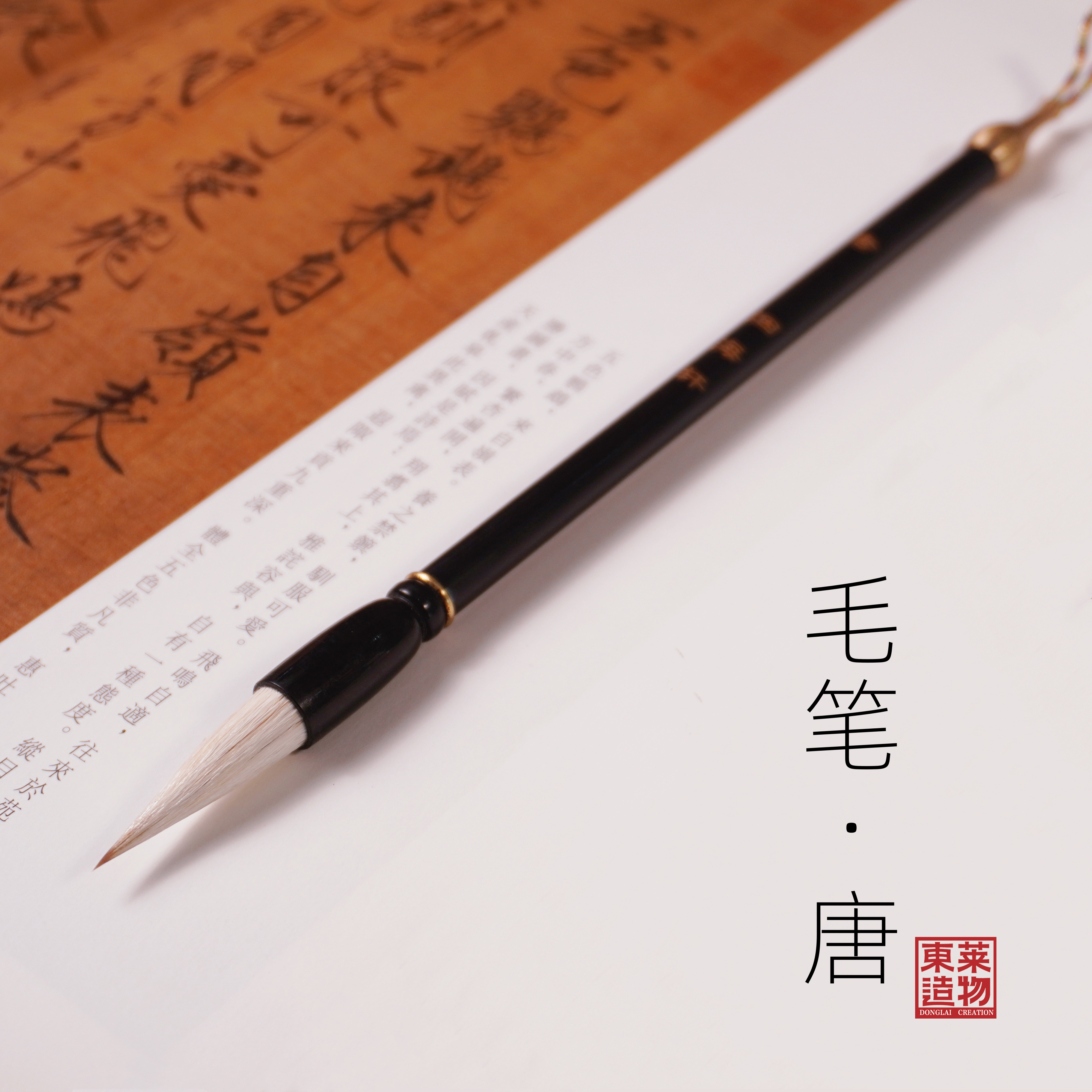 【烟海轩·楷书行书笔唐】书法3-初学兼毫小行书宣纸高质量毛笔