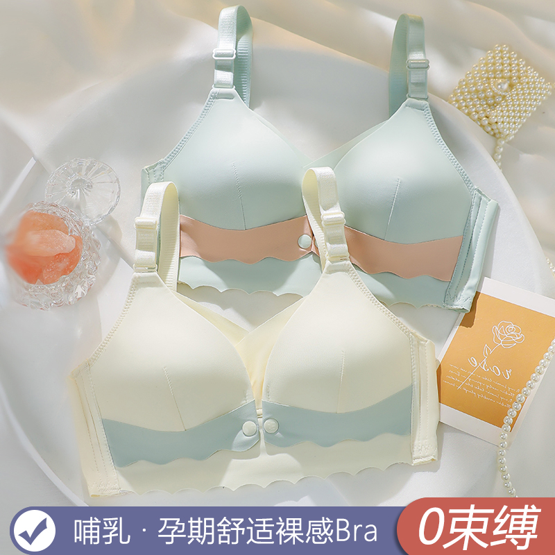 哺乳内衣女怀孕期聚拢防下垂产后喂奶前开扣孕妇舒适薄款文胸夏季