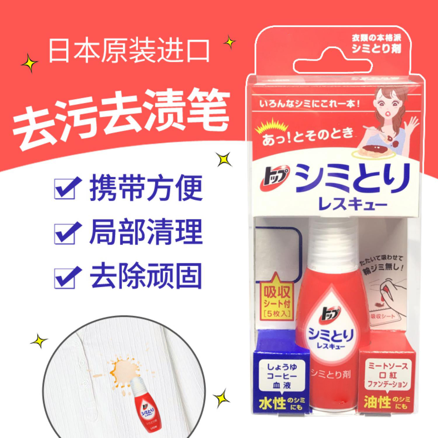 （2个装）日本衣物免洗去渍笔17ml便携式便携式快速去油渍附吸污纸