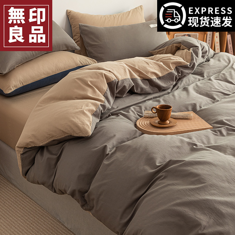 無印良品四件套纯棉全棉100床单被套简约床笠被罩床上用品三件套4