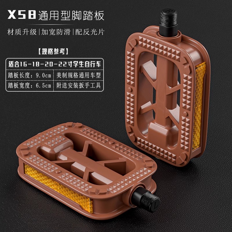 凤凰自行车脚踏板单车脚蹬儿童自行车脚踏山地车防滑踏板配件