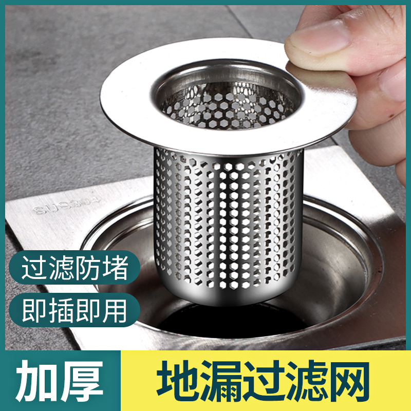 不锈钢毛发地漏过滤网面盆下水管道排水口洗手池脸盆防堵虫网罩器