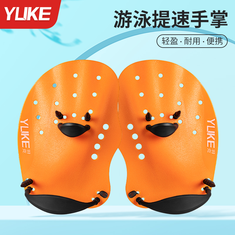 游泳专用手蹼划水掌儿童划手掌自由泳护具男士女成人专业辅助装备