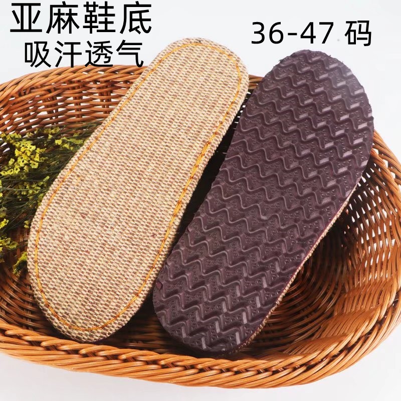 新款春夏秋季凉鞋底亚麻鞋底手工布条线牛奶棉钩针编织毛线钩针