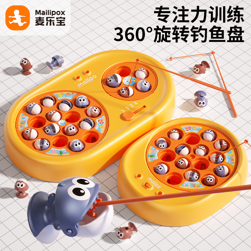 麦乐宝儿童磁性钓鱼玩具仿真过家家玩具蒙氏早教3到6岁生日送礼物