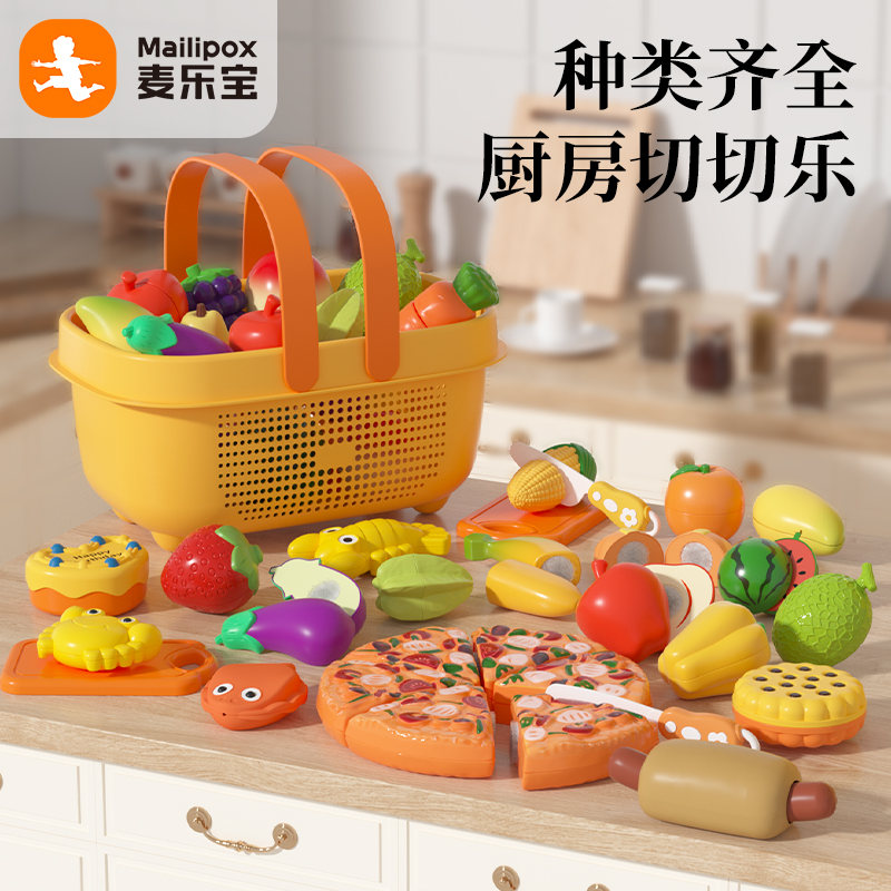 麦乐宝儿童切切乐仿真水果蔬菜厨房玩具益智切切乐水果蔬菜儿童