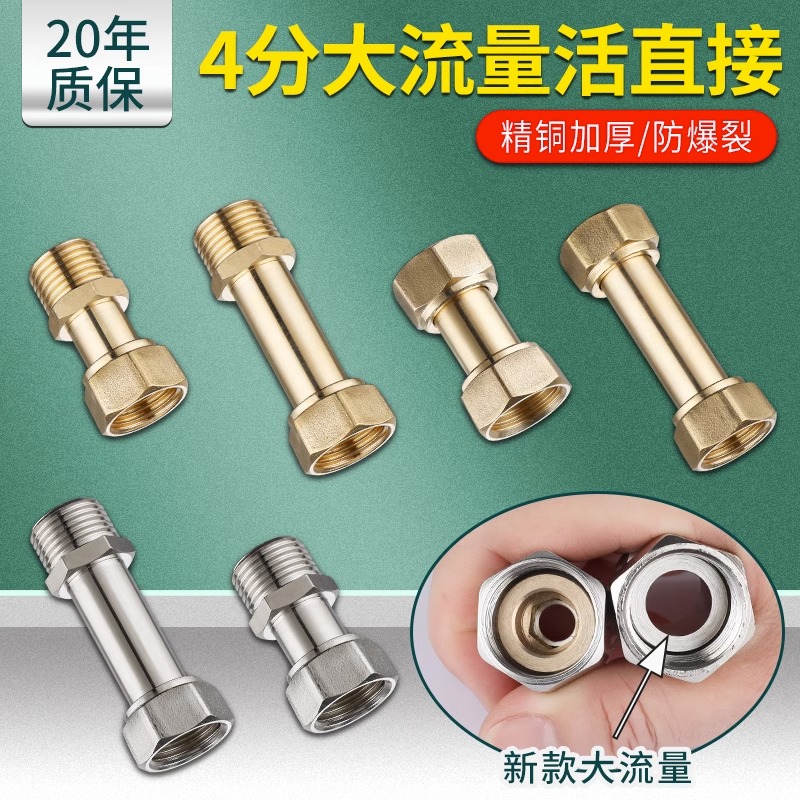 大通径4分内外丝接头加长直通热水器直接活接双内丝管古全铜加厚