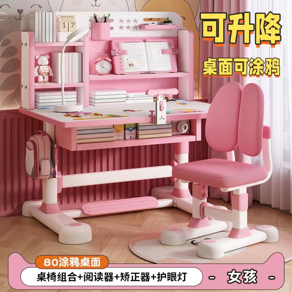 【出口品质】可升降家用小学生书桌椅子书架桌椅套装儿童学习桌写字