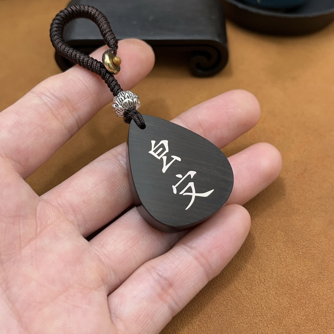 手工制作 镶嵌雕刻 㿝㝊“相守”钥匙扣 礼物