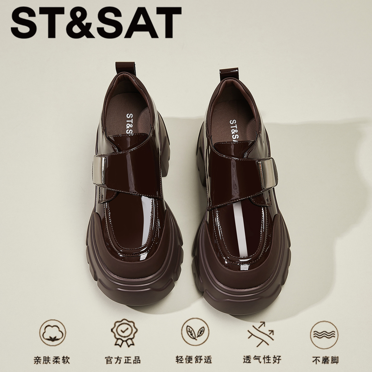 星期六高能感厚底增高显瘦圆头松糕鞋2025冬季新款真皮舒适乐福鞋