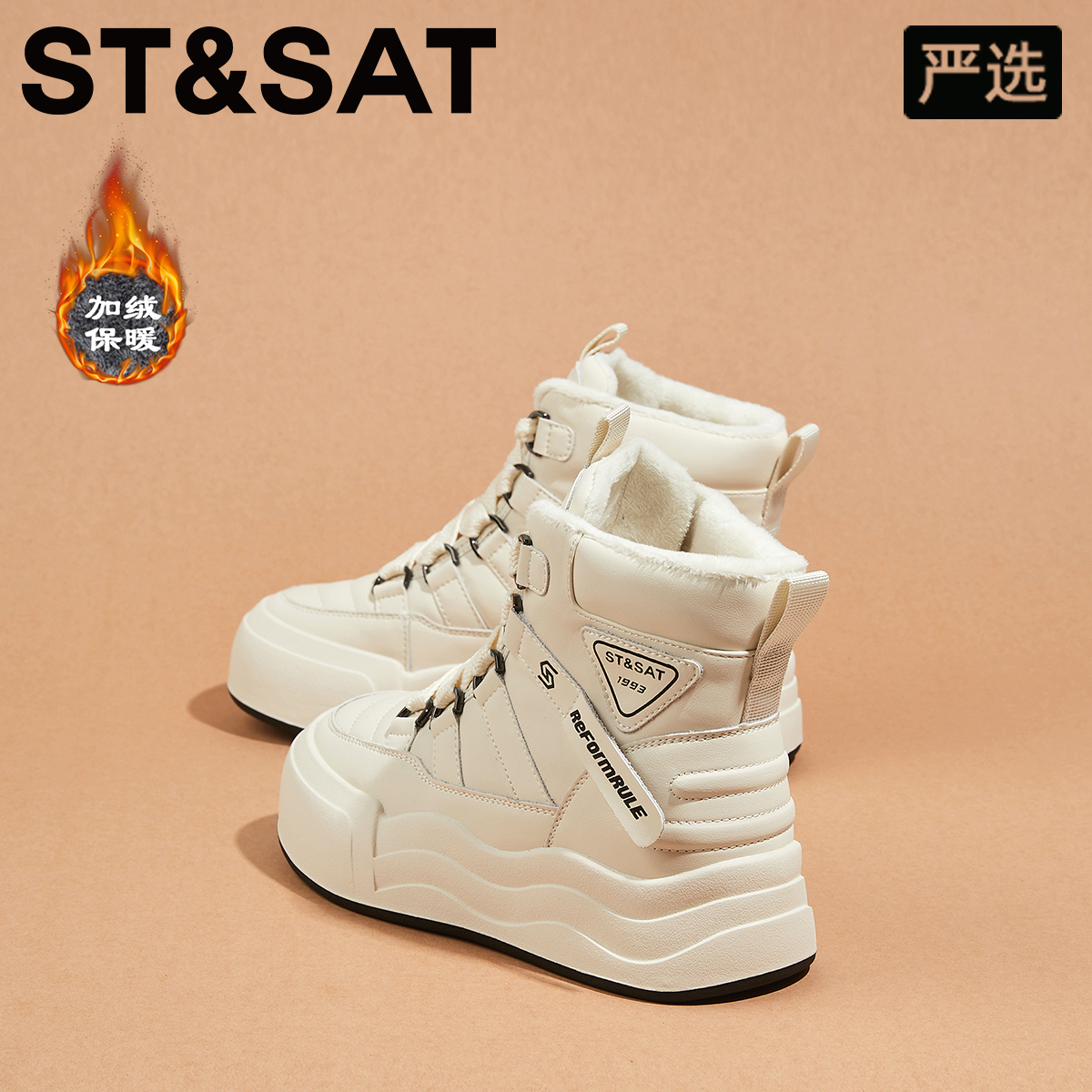星期六雅丹风纯色增高小白鞋2025新款冬季加绒加厚保暖舒适高帮鞋