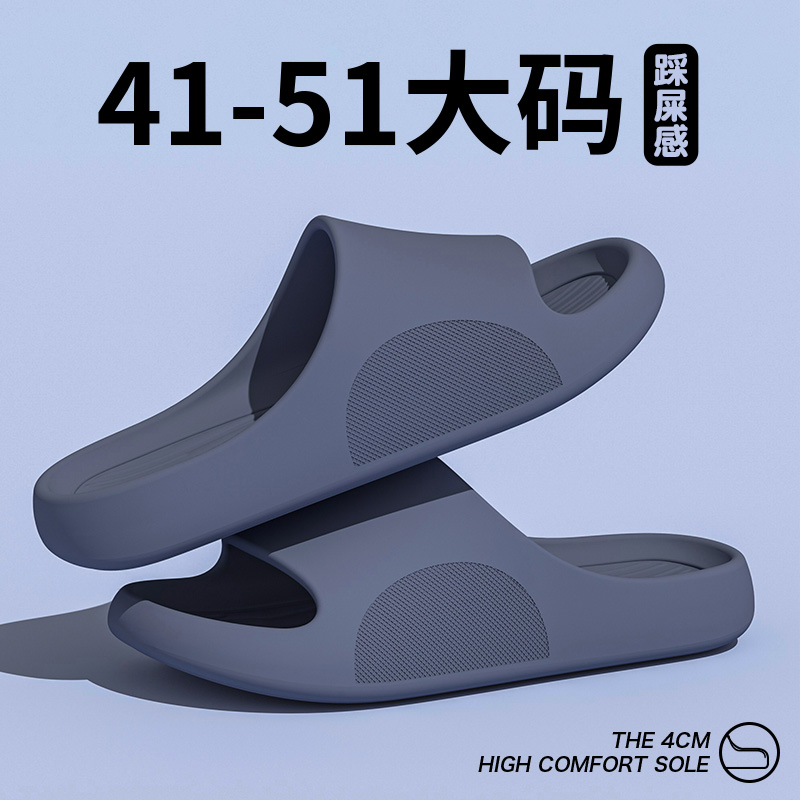 十一步EVA防臭大码拖鞋男士40-51特大码防滑夏季外穿居家软底凉拖