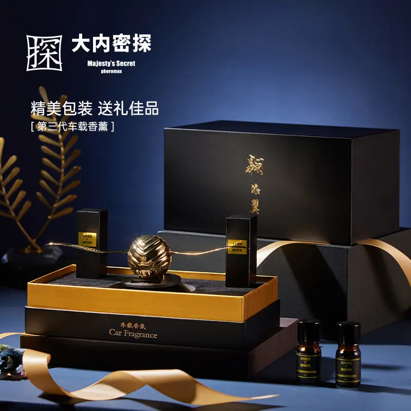 大内密探太阳能摆件汽车香水礼盒高级车载香薰高档摆件清新除异味
