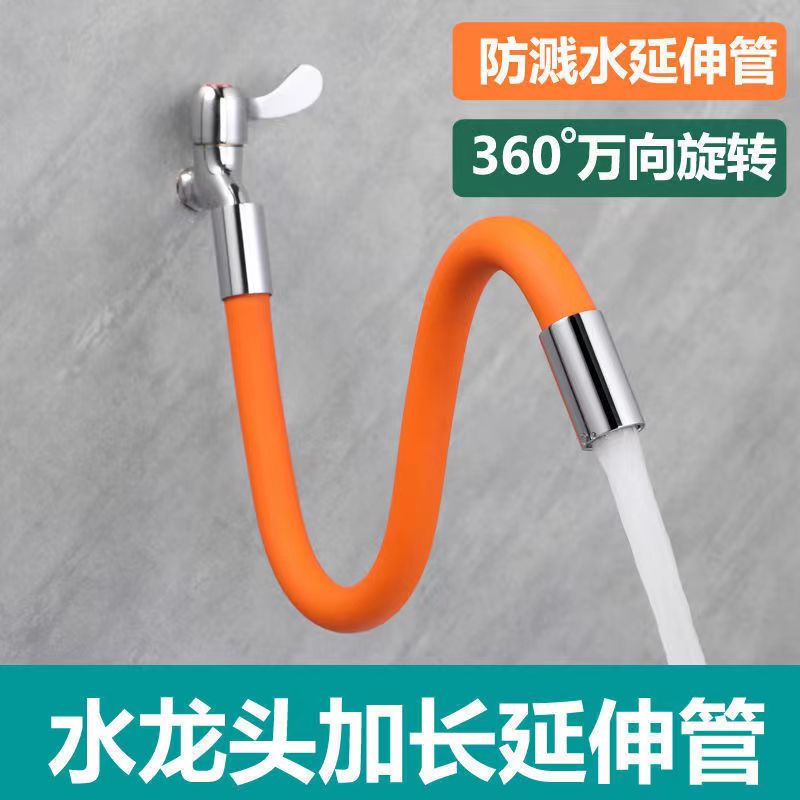 铜万向延伸管水槽水龙头过滤起泡器洗菜盆拖把池通用万能水管软管