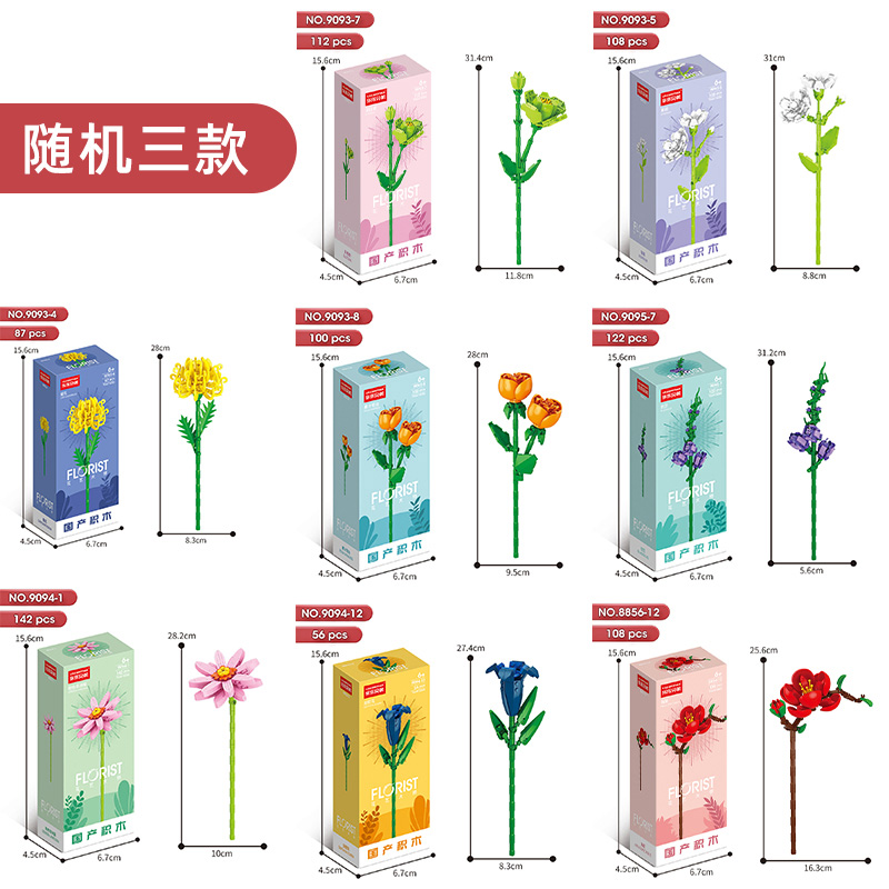 向日葵积木花束颗粒拼装玩具玫瑰花益智男女孩礼物永生花摆件