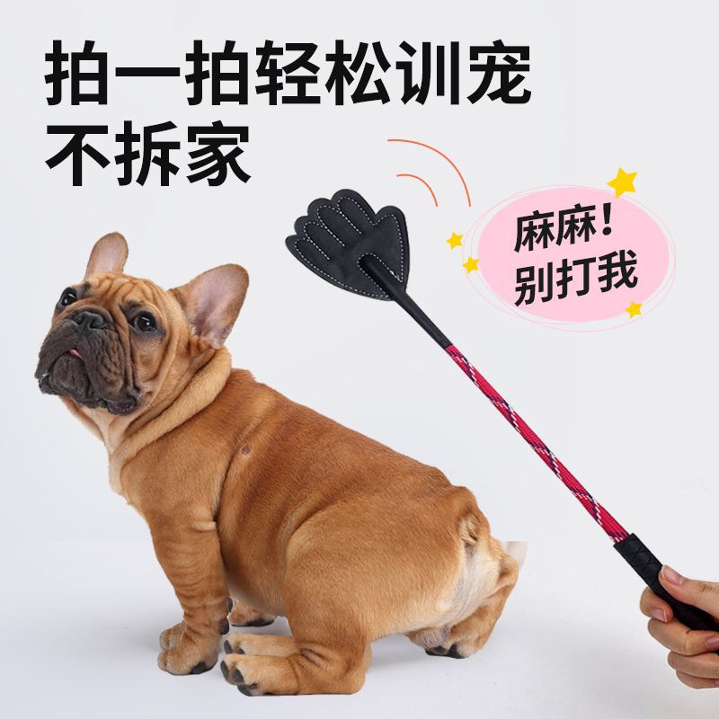 宠物爱心拍狗狗训导拍打狗棒训犬鞭宠物训练器响片宠物训导拍纠正