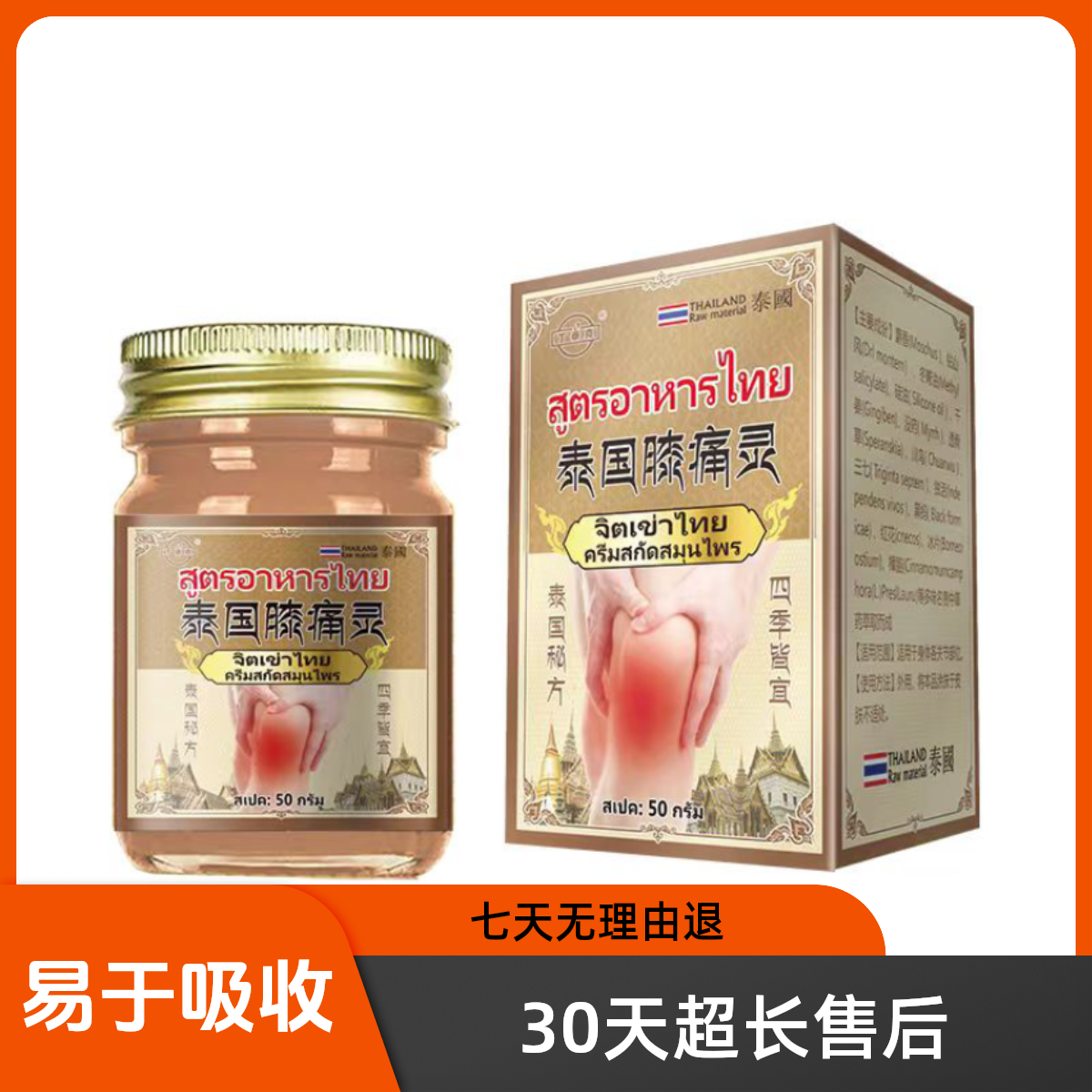 【主播亲测】草本膝痛灵膏肩颈腰膝背手足关节涂抹膏通用外用发热膏