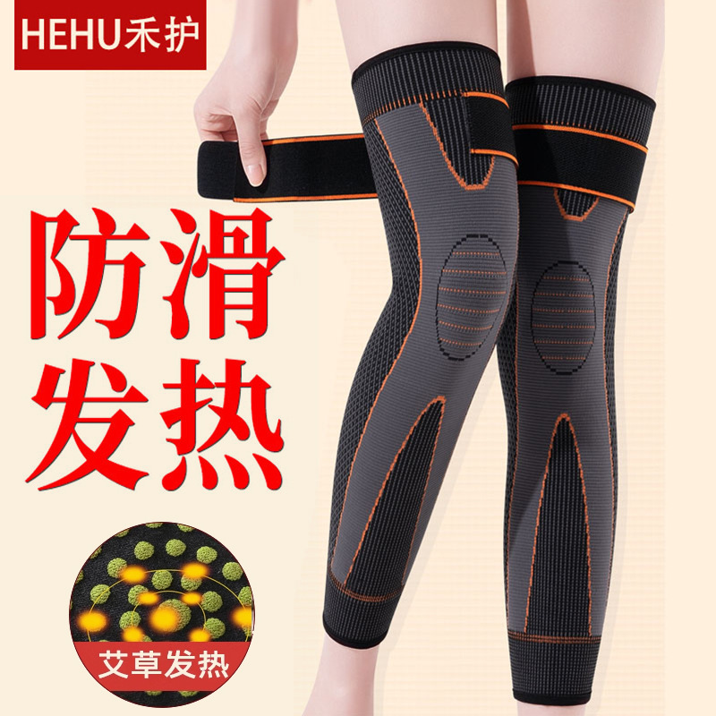 【新疆包邮】绑带艾草护膝加长保暖护膝