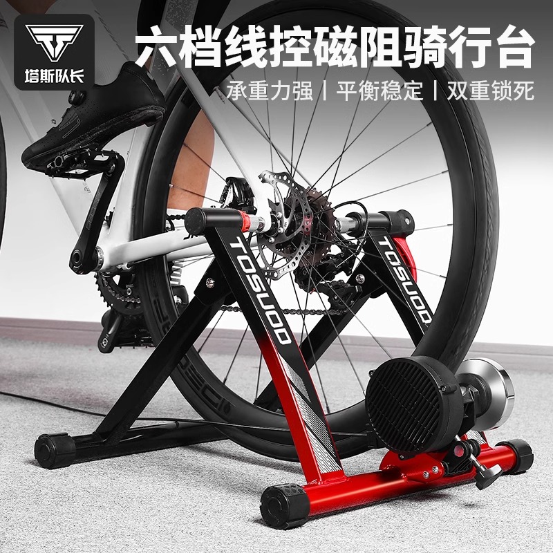 塔斯队长自行车室内骑行台滚筒静音磁阻家用折叠公路山地车训练台