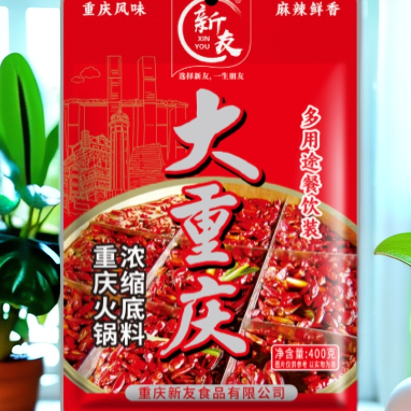 【拍1发2】正宗重庆麻辣牛油火锅底料包装流量川味浓香天海毛血旺