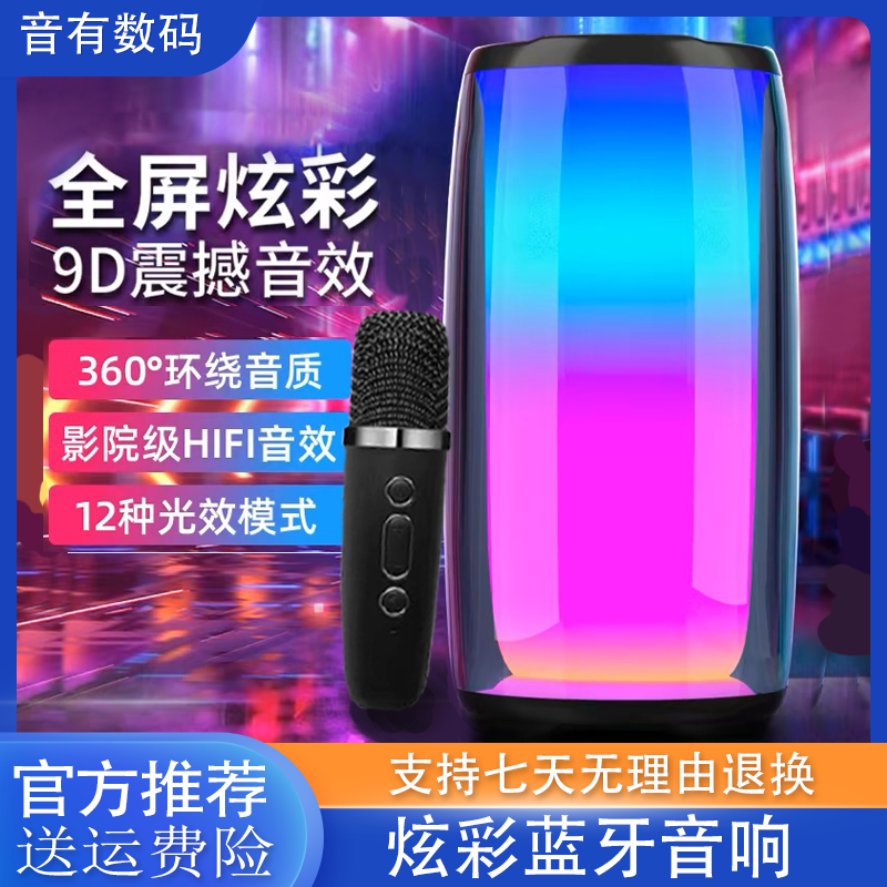 脉动5代蓝牙音响Pulse4代重低音炮全屏炫彩K歌一体麦克风话筒音箱
