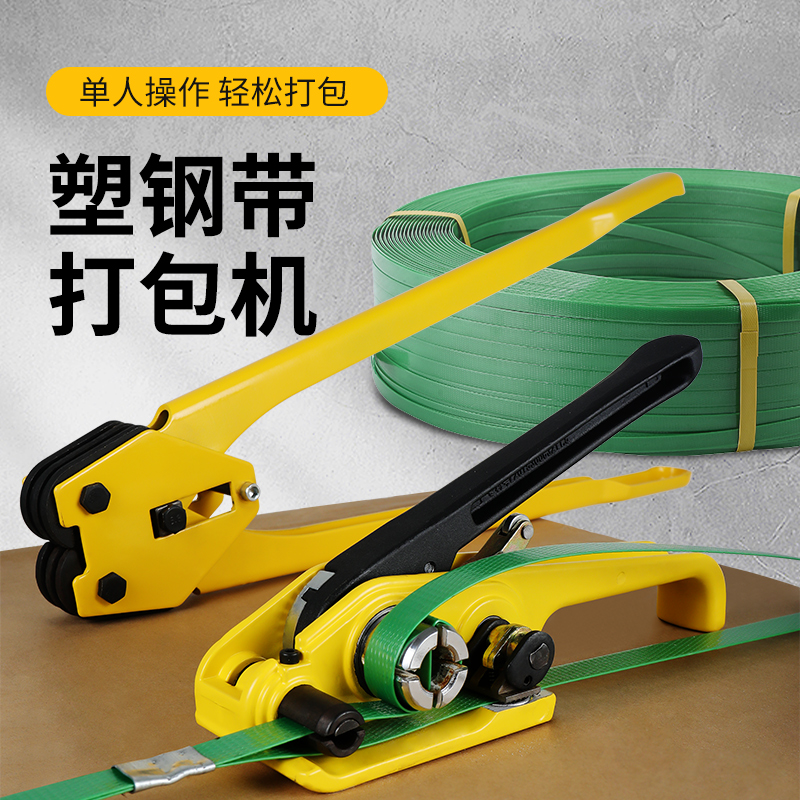 打包机捆扎带收紧一体手动捆扎机拉紧器塑钢带手动打包带收紧器