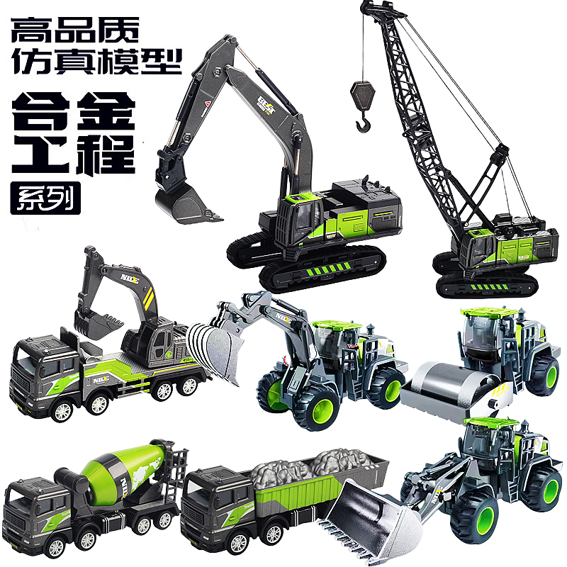 合金工程车套装男孩挖掘机推土机小汽车惯性玩具模型儿童吊车3一6
