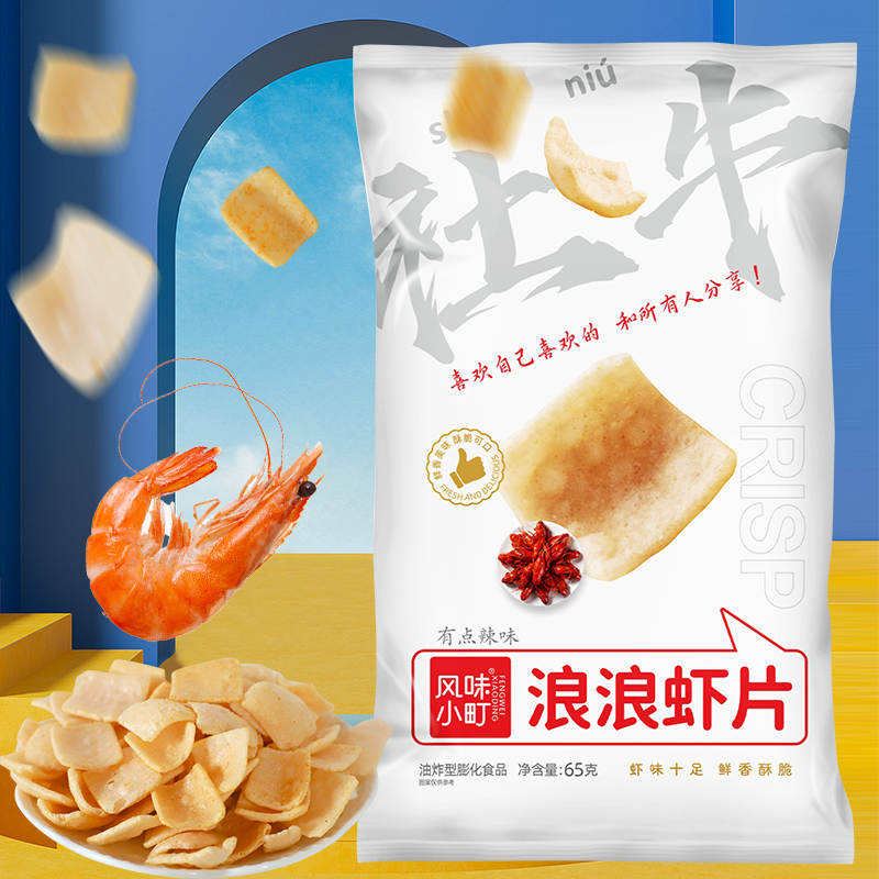 【K总专属】风味小町浪浪虾片双口味脆虾片鲜虾片薯片虾条小零食xty