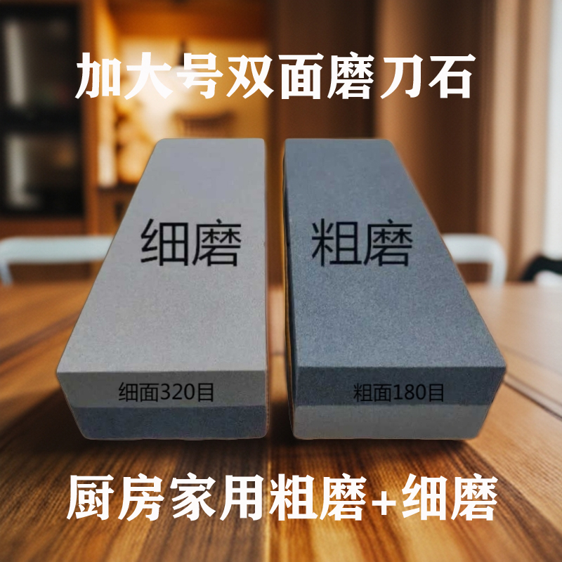 磨刀石特大号菜刀剪刀磨刀石厨房双面加厚磨刀石快速磨刀器防滑座