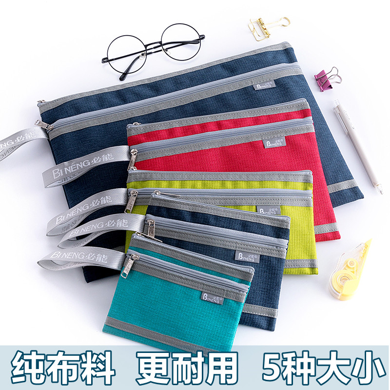双层a4文件袋牛津布a5拉链资料袋档案袋会议文件袋票据袋小零钱包