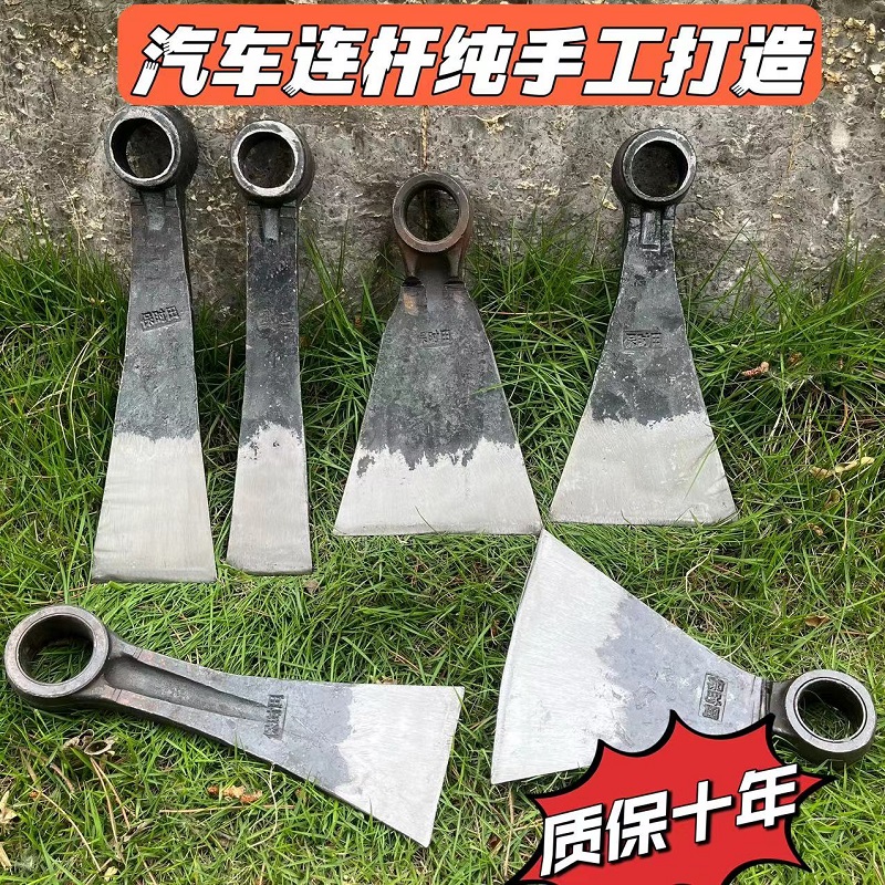 手工锻打汽车连杆锄头镢头撅连农具刨树根挖笋种菜松土锄草高硬度