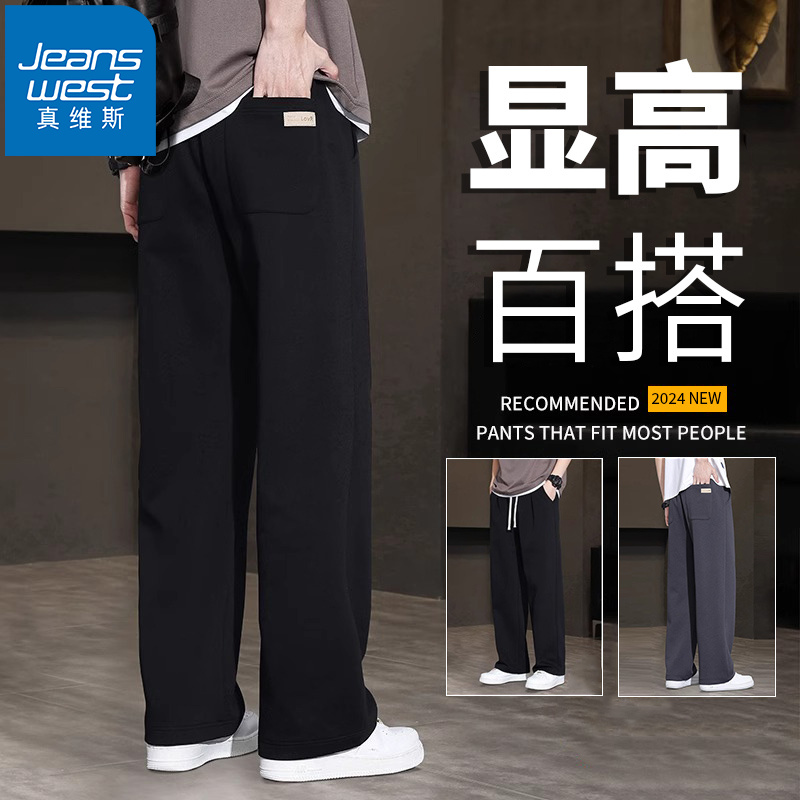 Jeanswest/真维斯裤子男秋季纯色宽松百搭运动显高直筒抽绳休闲裤