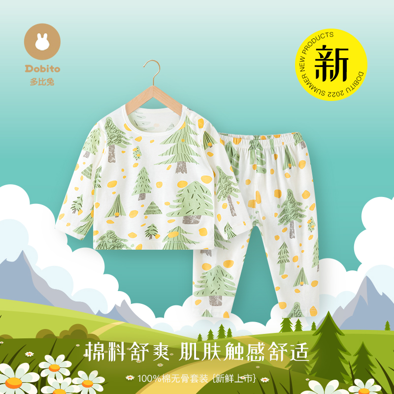 Dobito/多比兔夏季新款纯棉薄款婴幼儿童宝宝长袖内衣空调服套装
