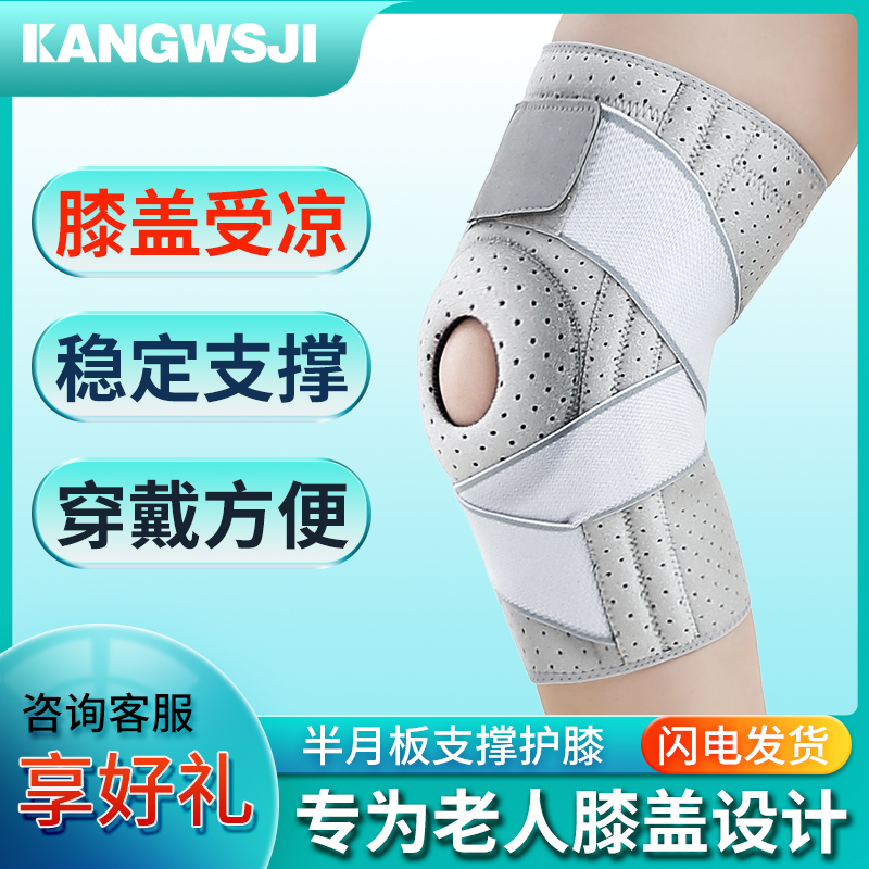 运动专业护膝半月板保护修复膝盖软骨炎韧带拉伤修复神器老人专用